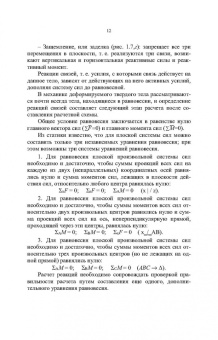 Юрий Филатов: Введение в механику материалов. Учебное пособие