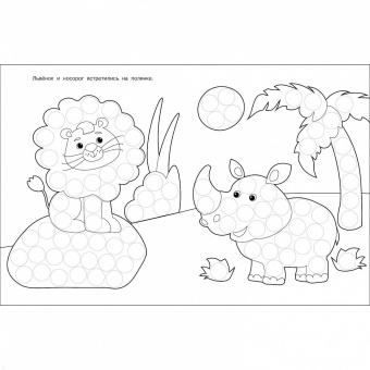 Лариса Маврина: Раскраска для точечных маркеров. Выпуск 1. Божья коровка