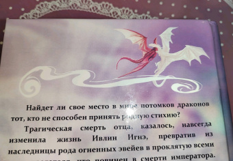 Марина Александрова: Осколок его души