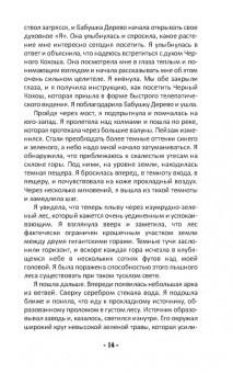Сара Болдуин: Оракул матери природы (48 карт + книга)