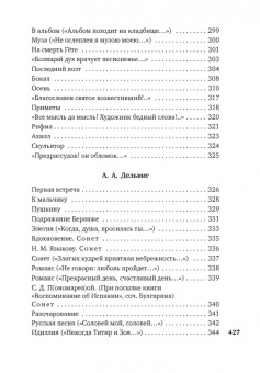 Баратынский, Дельвиг, Вяземский: Поэты пушкинской поры