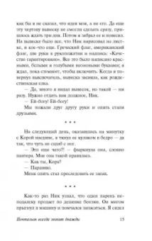 Джеймс Кейн: Почтальон всегда звонит дважды
