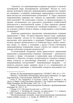 Якунина, Якунин, Семернина: Финансовые рынки. Учебное пособие