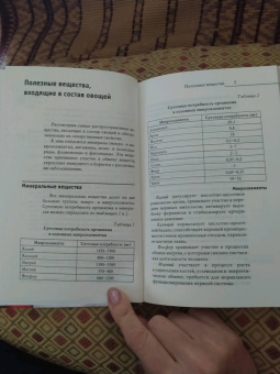 Дарья Нестерова: Диета долгожителя. Вегетарианская кухня