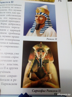 Андрей Розумчук: Мумии и пирамиды