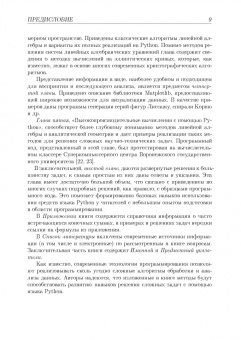 Борзунов, Кургалин: Языки программирования. Python. Решение сложных задач. Учебное пособие для СПО