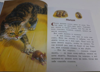 Лев Толстой: Сказки и рассказы