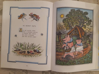 Маршак, Толстой, Чуковский: Сказки и стихи. Рисунки Ю. Васнецова