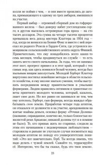 Трумен Капоте: Хладнокровное убийство
