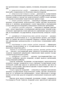 Виктор Цветков: Основы геоинформатики. Учебник