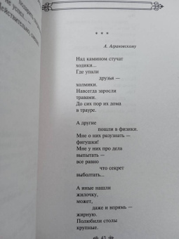 Роберт Рождественский: Человеку надо мало... Стихотворения