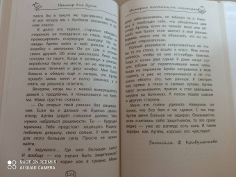 Владимова, Кривушенкова: Вдохновляющие истории для детей 7-10 лет