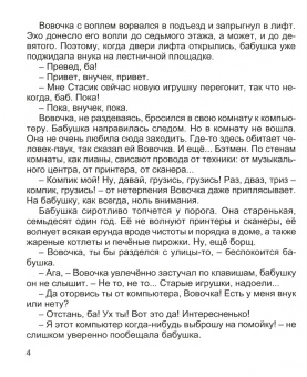 Ольга Журавлева: Сказки