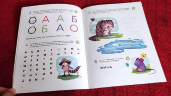 Юлия Кузнецова: Учусь читать с... кошками. Тетрадь с развивающими заданиями
