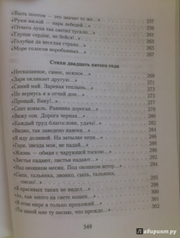 Сергей Есенин: Я московский озорной гуляка