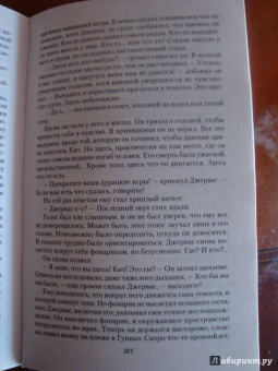 Энн Грэнджер: Дыхание смерти