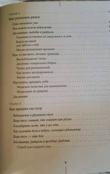 Патти Вигингтон: Ведьмовство для исцеления. Безграничная забота о своем теле, разуме и духе