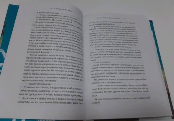 Шанель Клитон: Когда мы покинули Кубу