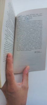 Дафна Дюморье: Ребекка