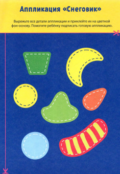 Книжка-вырезалка Мастерская Деда Мороза. Тигрёнок