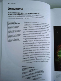 Джемма Лавендер: Главное в истории Вселенной. Открытия, теории и хронология от Большого взрыва до смерти Солнца