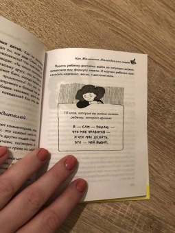 Елена Колина: Как мама была маленькой. Книга для дружбы детей