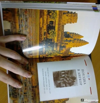 Неизвестные уголки Азии. Комплект из 3-х книг