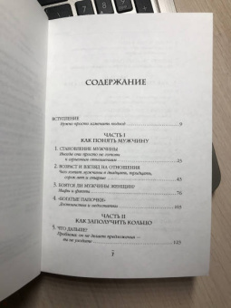 Стив Харви: Вы ничего не знаете о мужчинах