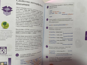 Майк МакГрат: JavaScript для начинающих