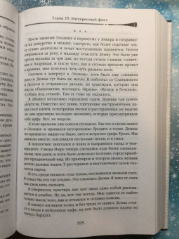 Патрик Ротфусс: Хроника Убийцы Короля. День второй. Страхи мудреца. Том 1