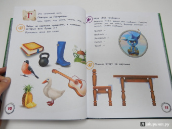 Олег Рой: Азбука в картинках и играх