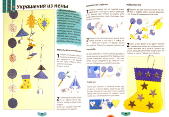 Новогодние поделки