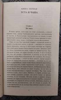 Чарльз Диккенс: Наш общий друг