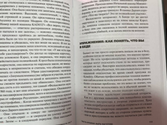 Дэн Шиллинг: Неуязвимость 24/7. Советы спецагентов по личной безопасности