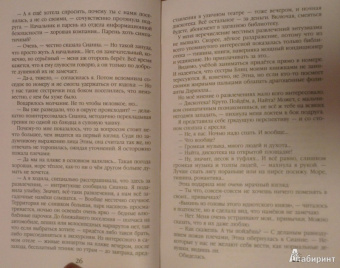 Софья Ролдугина: Зажечь звезду