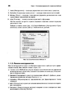 Евгений Макаров: Mathcad. Учебный курс (+CD)