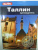 Стивен Роман: Таллин. Путеводитель