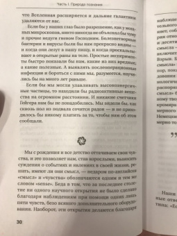 Тайсон Деграсс: Смерть в черной дыре и другие мелкие космические неприятности