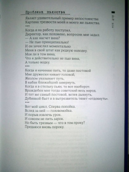 Александр Зиновьев: Мой дом — моя чужбина