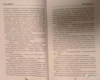 Звездная, Пьянкова, Гаврилова: Любовь и магия