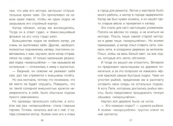 Хухлаев, Хухлаева: Розовый карандаш. И другие терапевтические сказки для детей, которые...
