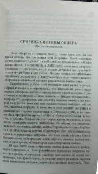 Новые мифы мегаполиса
