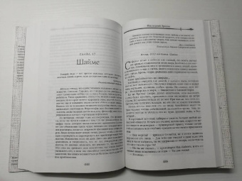 Р. Бэккер: Князь Пустоты. Книга третья. Тысячекратная Мысль