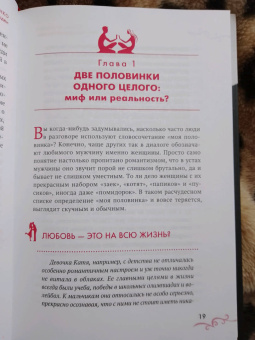Диана Ярошенко: Ненадолго свободен. Как забрать последнего Мистера Совершенство себе