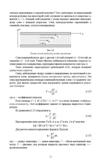 Кумыков, Иттиев: Физическая и коллоидная химия. Учебное пособие для СПО