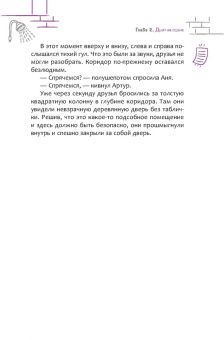 Алиса Островская: 13 привычек. Трансерфинг реальности для детей