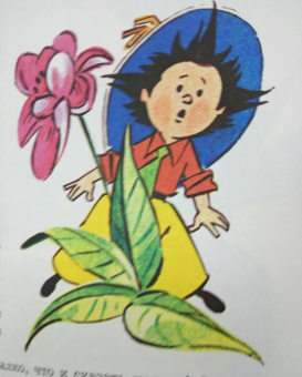 Николай Носов: Приключения Незнайки и его друзей