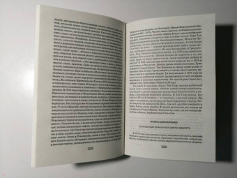 Валерия Новодворская: Поэты и цари