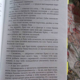 Алексей Осадчук: Подземелья Кривых гор. Андердог-1