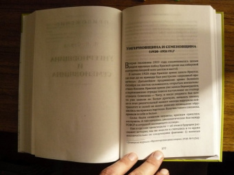 Гражданская война в Якутии